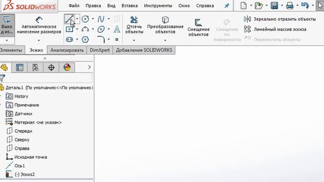 Плоскости, Геометрии, Взаимосвязи, Эскизы, Деталь. Урок по SOLIDWORKS №1