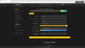 Медиа виджет как настроить и установить в OBS