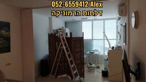 Дверь гармошка - דלת הרמוניקה