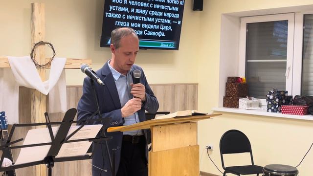 Книга Иисуса Навина 3 глава «Принципы жизни Иисуса». Проповедь Козлов Сергей