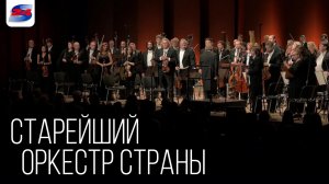 В Сириусе выступил симфонический оркестр Санкт-Петербургской филармонии