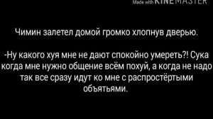Фф Юнмины (Омегаверс) "Есть ли в жизни смысл?" 2 Глава