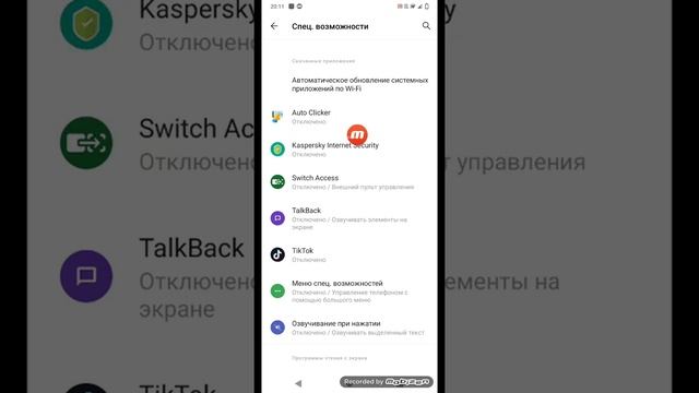 Как отключить авто кликер ? смотреть онлайн