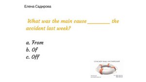 Марлинс тест  Подготовка к Marlins test