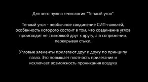 Обзор 1-этажного дома из сип-панелей за 650 тыс.руб.