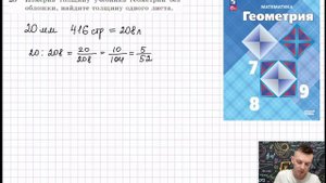 Задача 28 Атанасян Геометрия 7-9 2023