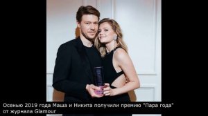 Мария Ивакова и Никита Ефремов - история любви