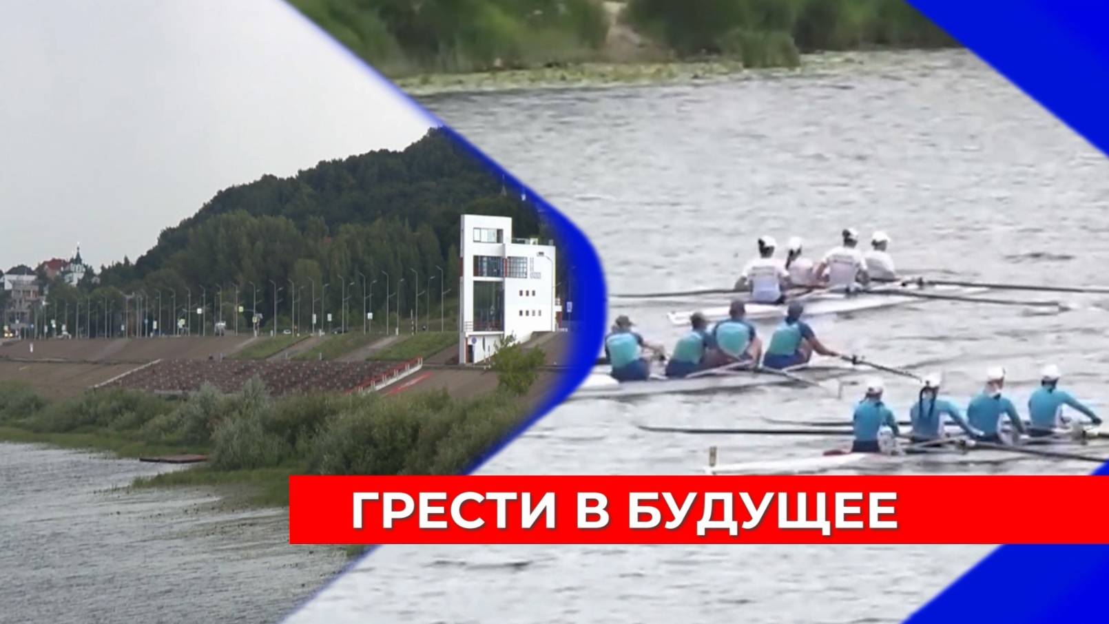 Руководители Школы олимпийского резерва опасаются за будущее гребного спорта и подготовку спортсмено