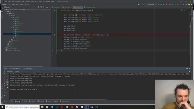 Изучаем LinkedList в Java: Реализация, get() и класс Node