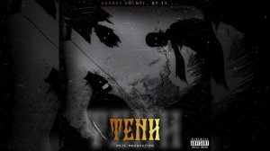 Andrey Volnyi , 07.11. - Тени