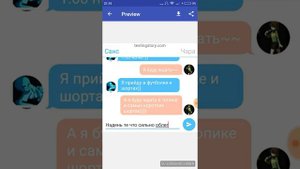 Переписка Чары и Санса (ЧАНС +18)