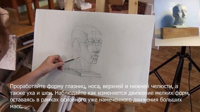 Обобщенно-геометризированная голова (обрубовка)
