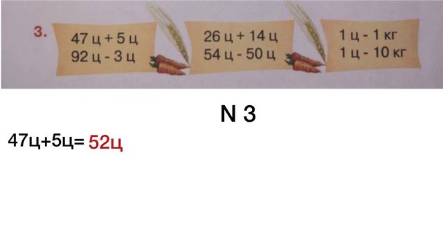 Математика. Маса.Центнер смотреть онлайн