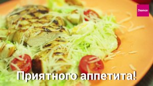САЛАТ ЦЕЗАРЬ ВИДЕО РЕЦЕПТ