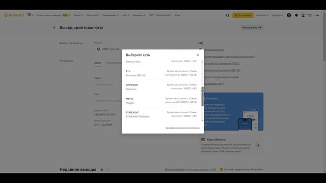 Всё о переводах между биржами | Обучение арбитражу криптовалют | Третий урок смотреть онлайн