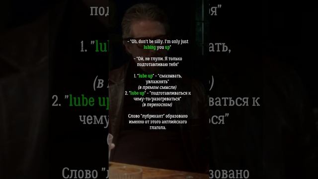 Полезная лексика из фильма "Джентельмены"