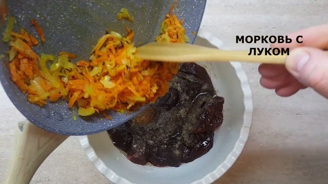 ОЛАДЬИ ИЗ ГОВЯЖЬЕЙ ПЕЧЕНИ смотреть онлайн