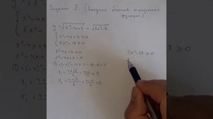 Нахождение области определения функции - 8 класс