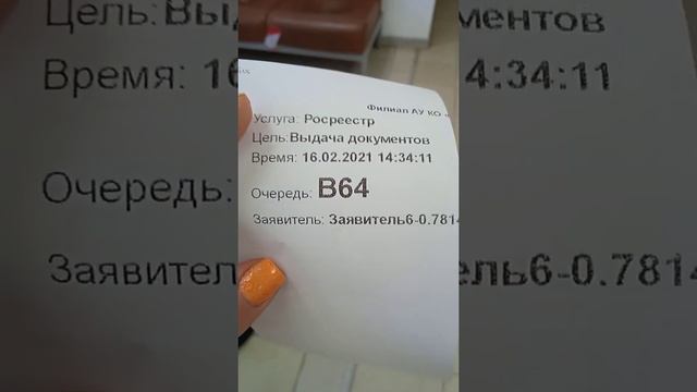 допустила ошибку в паспорте. что???