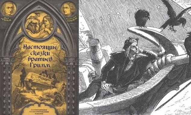 Настоящие сказки братьев Гримм - "Верный Иоганнес"
