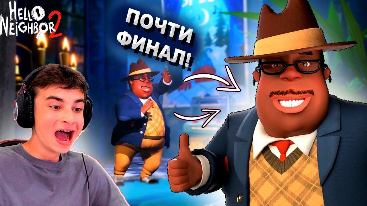 ПРОШЛИ ДОМ МЭРА! Прохождение Hello Neighbor 2 (#7) смотреть онлайн