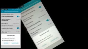 Как настроить автовыключение Андроид смартфона или планшета