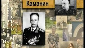 Каманин