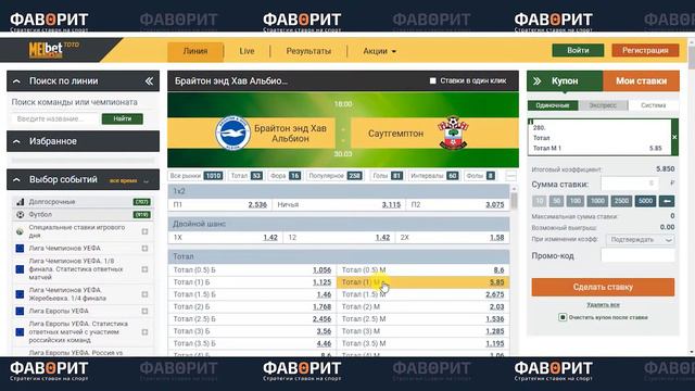 Что обозначает тотал меньше 1 (ТМ 1) | Ставки на тотал меньше 1 (ТМ 1) смотреть онлайн