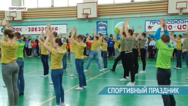 СПОРТИВНЫЙ ПРАЗДНИК смотреть онлайн