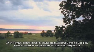 Идрис Абкар. Сура 52 «ат-Тур» 1-29