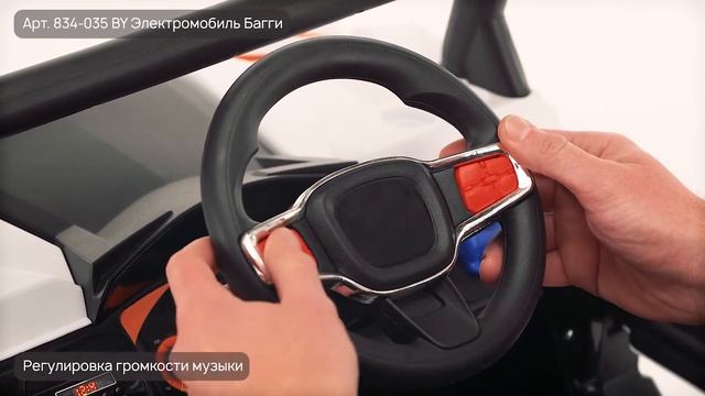 Электромобиль 