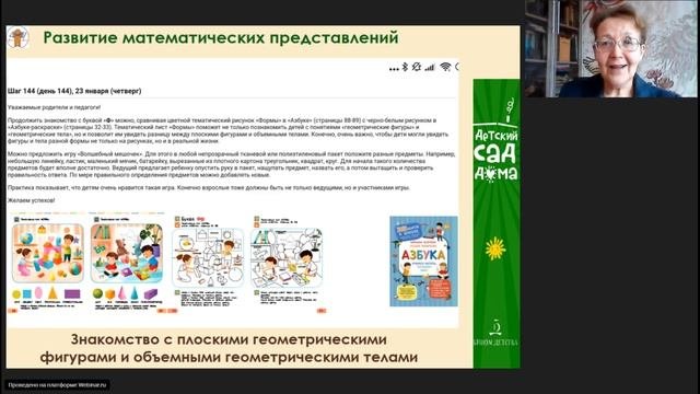 Филиппова Т.А. Как помочь ребенку дошкольнику стать успешным первоклассником