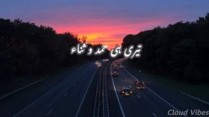 [ SLOWED /REVERB] Kar do kar do karam | Urdu Lyrics | Aesthetic | Cloud Vibes