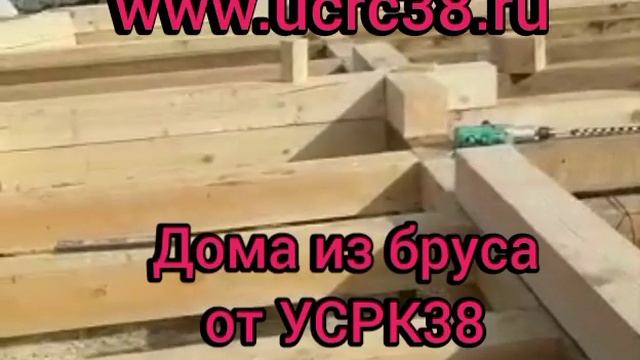 Строительство домов из бруса Иркутск