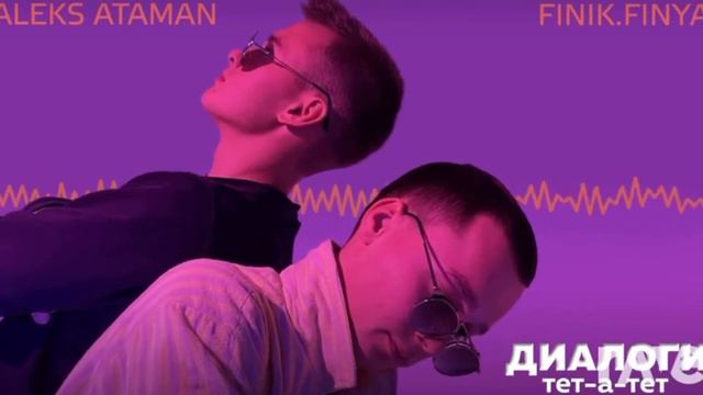 Мешап диалоги тут а тет/малиновая лада смотреть онлайн