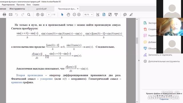 "Математика". Цикл лекций В.А. Гордина. Предельные значения функций смотреть онлайн