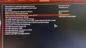 Как включить tpm 2.0 на материнке gigabyte на intel?