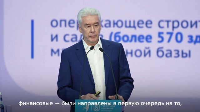 V Форум социальных инноваций регионов