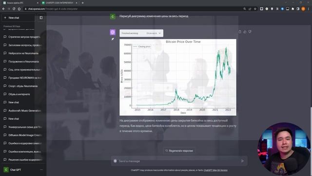 CODE INTERPRETER - Обзор на Лучшую функцию chatgpt! + Бонус смотреть онлайн
