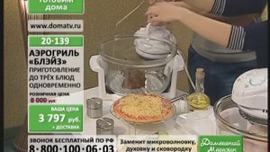 Аэрогриль "Блэйз"