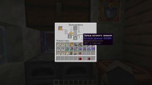 как правильно сварить зелье невидимости в  Minecraft  1 20
