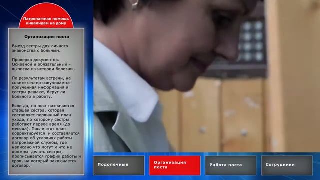 Милосердие: действующая модель. Патронажная служба смотреть онлайн