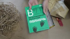 Книжная коробка для мальчишек. Распаковка