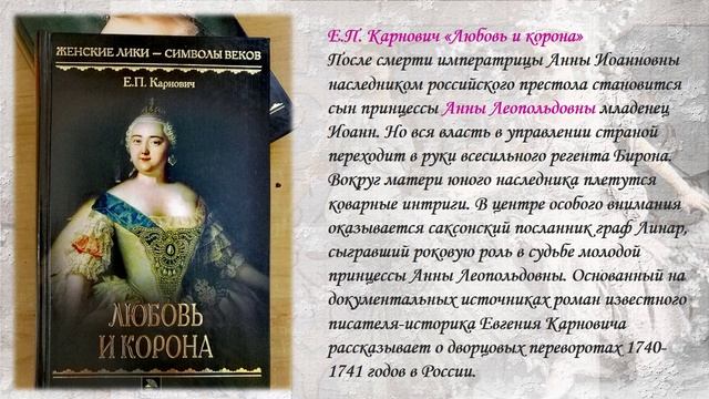 Виртуальная выставка "Женский портрет на фоне истории"