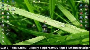 Как создать свою иконку (*.ico) для программы (100% способ)