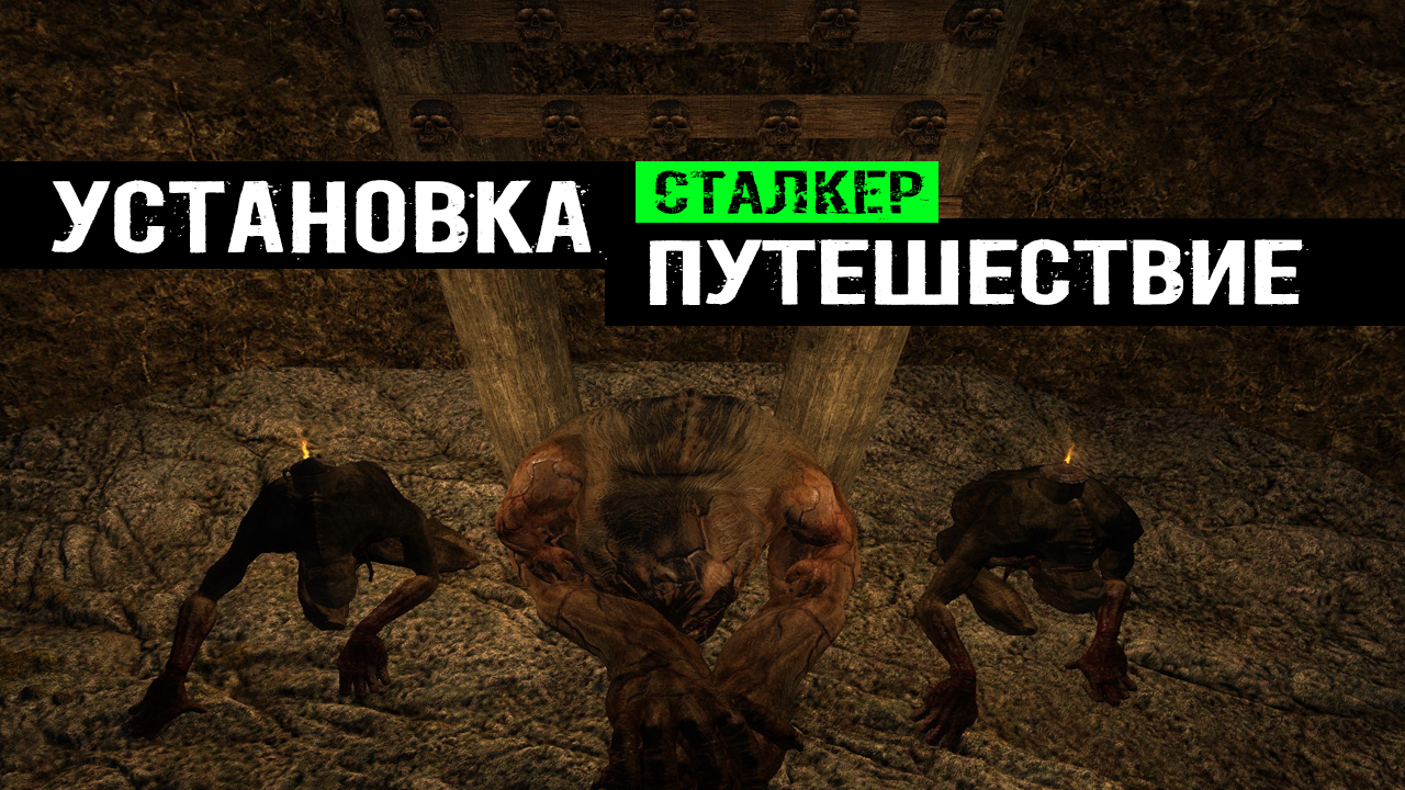 Тени баг. Сталкер как убрать жажду гг. Сталкер это кто простыми словами