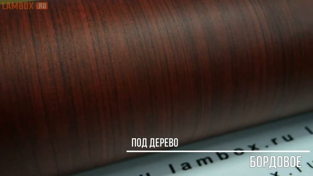 Под дерево бордовое смотреть онлайн