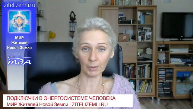 4. Как помочь расслоившимся душам собраться? Как понять, что человек — фрагмент души?
