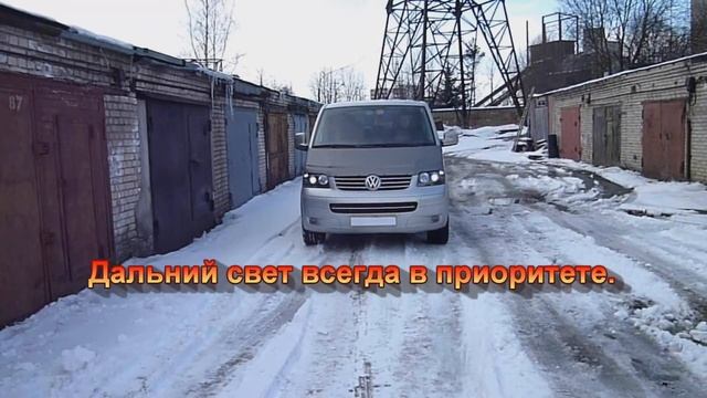 Д.Х.О. дальний свет в пол накала Volkswagen Multivan T5. смотреть онлайн