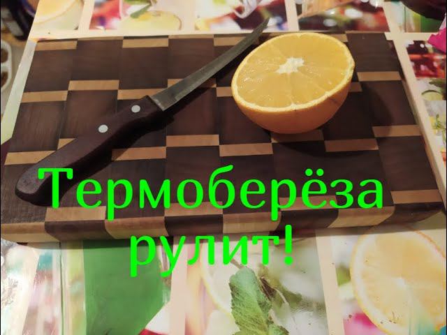 Торцевая разделочная доска из русской печи.